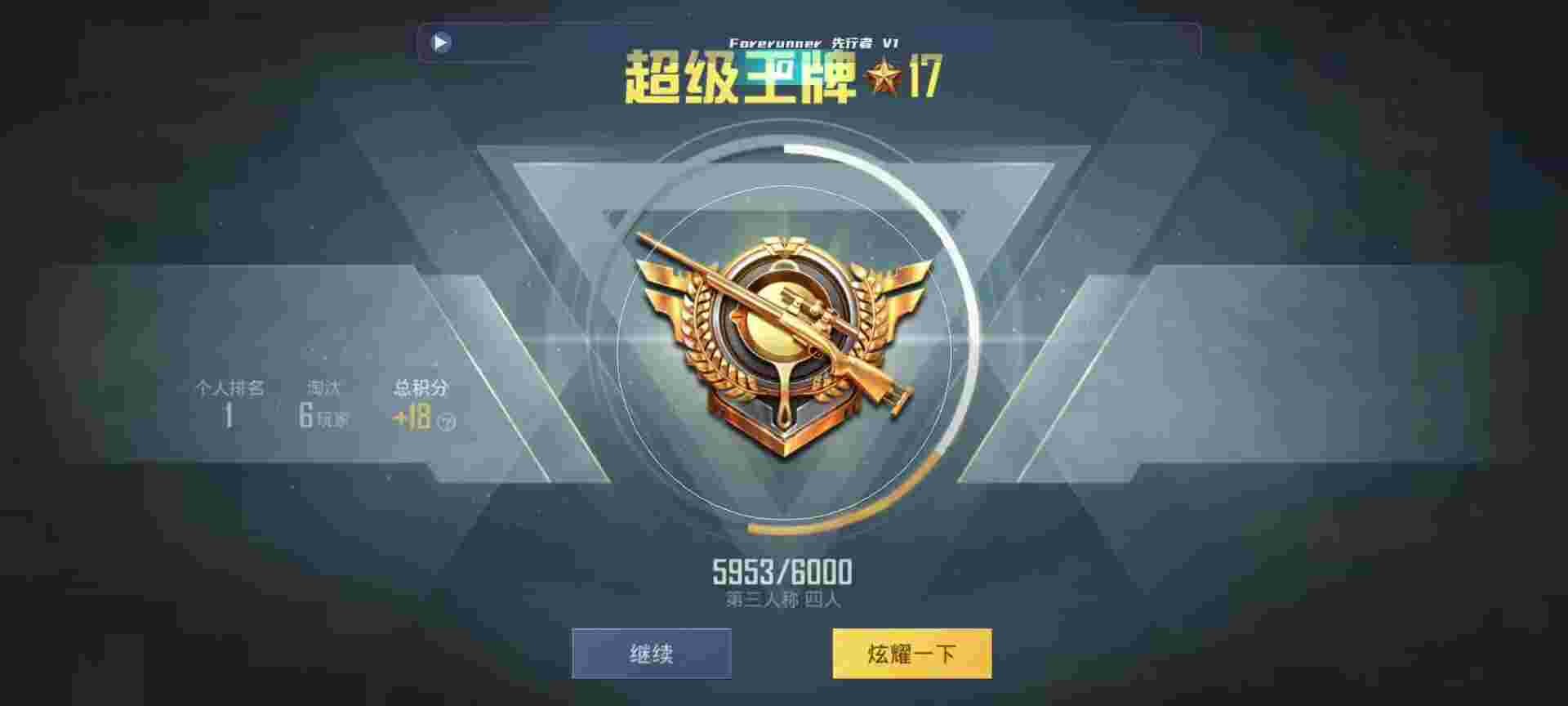 和平精英鸡腿辅助自瞄 - 卖挂平台永久PUBGM辅助预览图